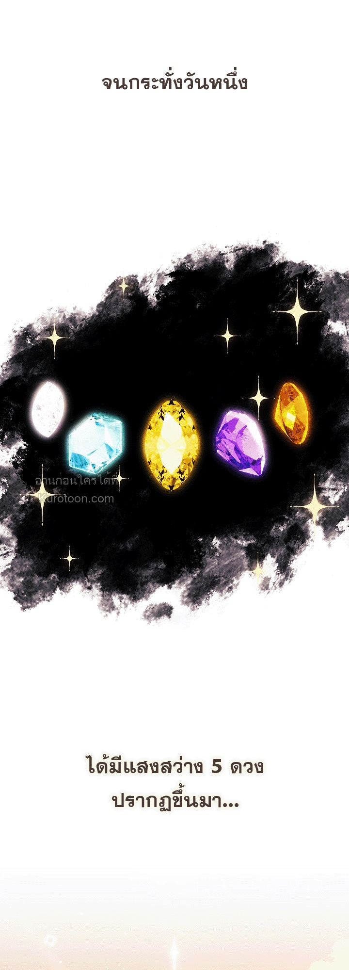 แด่องค์เทพี: แด่ดาฟเน่ (For the Goddesses: For Daphne) ตอนที่ 24 - รูปที่ 2